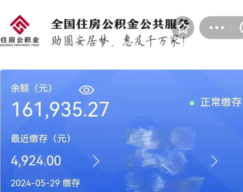 吕梁封存公积金怎么取（封存的公积金如何提取）